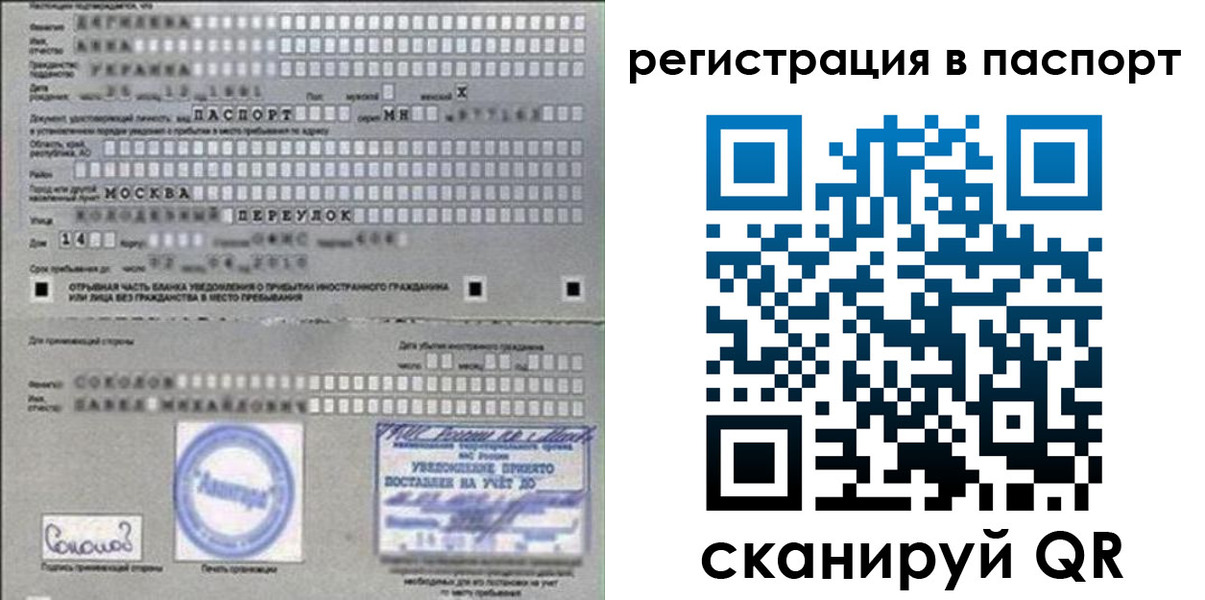 временная регистрация купить в Партизанске
