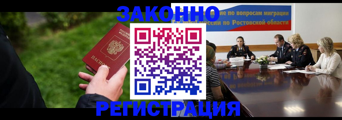 прописка ребенка в Партизанске