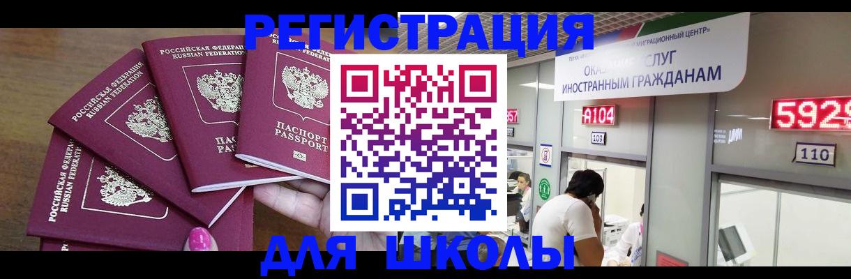 временная прописка в Партизанске